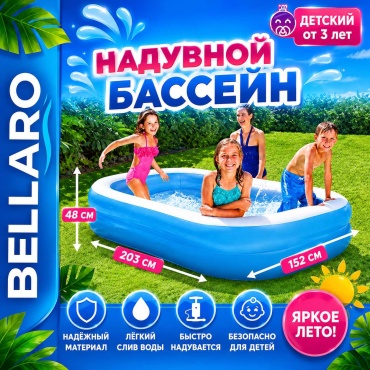 Бассейн надувной Bl1, 203x152x48 см