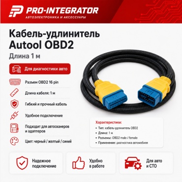 Autool кабель Sr2
