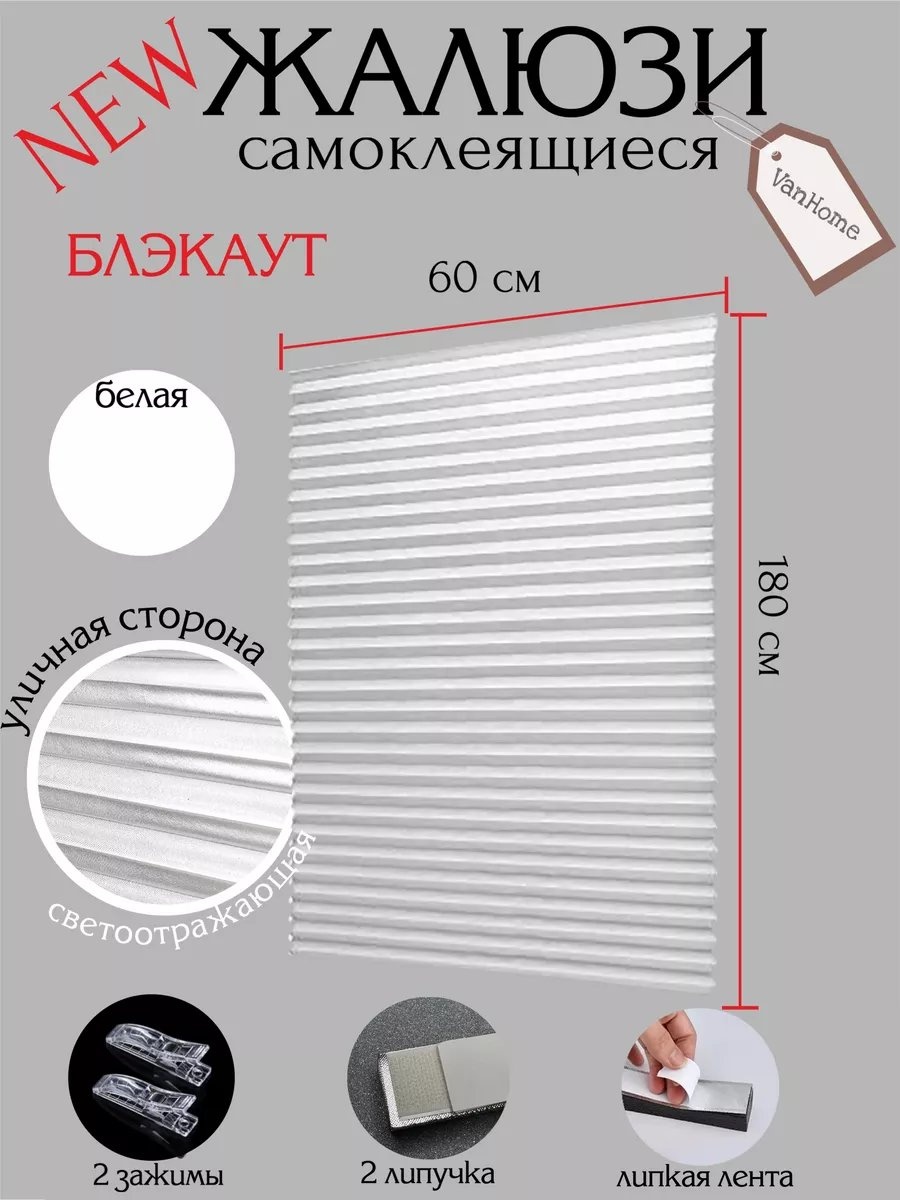 Жалюзи плиссе 60x180 см 250308308, полиэстер