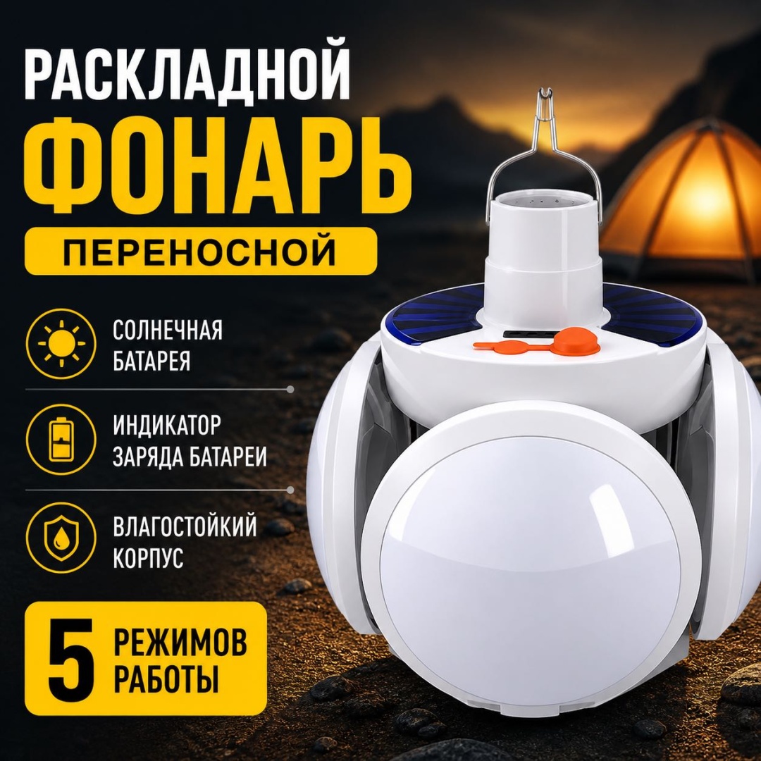 RALI SolarLamp S29 5 В