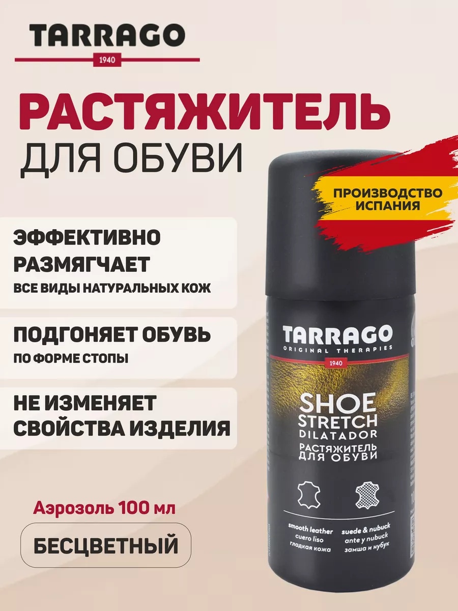 Растяжитель бесцветный, 2392595
