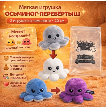 Мягкая игрушка Kassen Осьминожка, 20 см