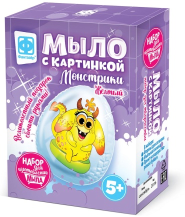 Набор для мыловарения Фантазер 980607