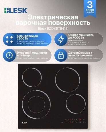 Blesk BZDB6T6413 черный