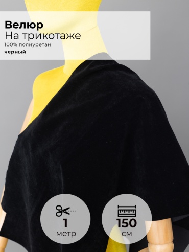 Ткань полиэстер FactureSA длина: 100 см черный