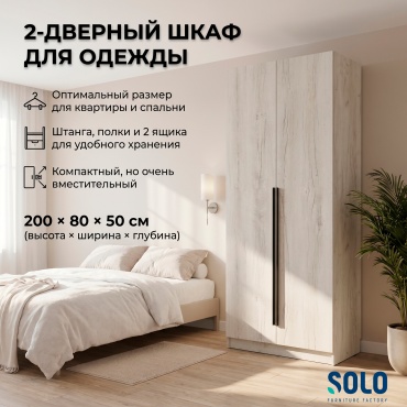 Распашной шкаф Solo Urban-1, 80x200х50 см, светло серый