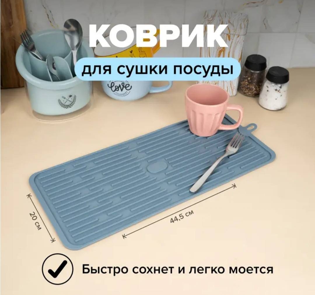 Сушилка Kitchen отдельностоящая одноярусная ,полипропилен