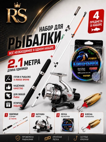 ROYAL SALIK спиннинговый КРК-2.1-Н