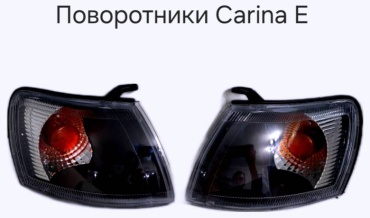AUTOKAN поворотник AK-212-1580LR