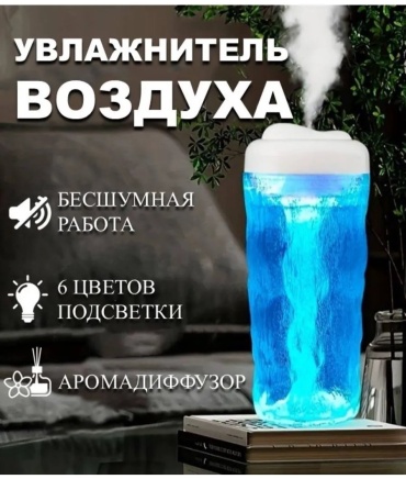 Увлажнитель воздуха 282332085 прозрачный