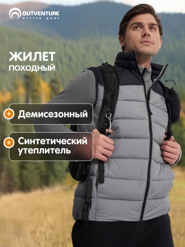 Жилет Outventure серый