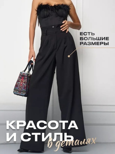 Классические брюки MAGIC PEOPLE черный