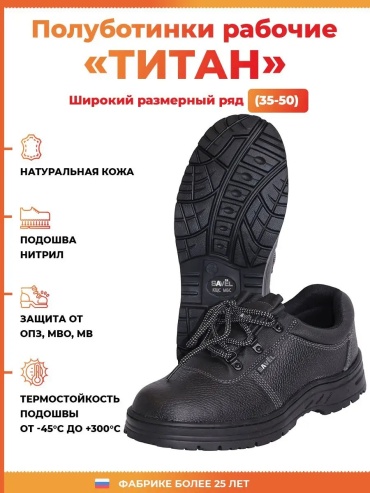 Полуботинки черный