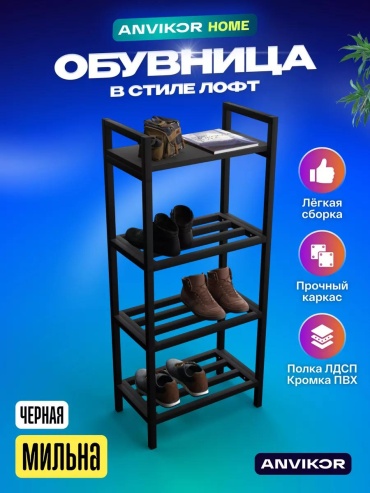 Тумба для обуви 44x25x101 см, ЛДСП, металл, ДСП, зеркало