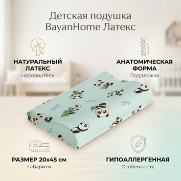Ортопедическая подушка 20x45 см, латекс