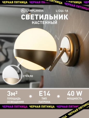 Бра потолочный LAMPLANDIA GU10, золотистый