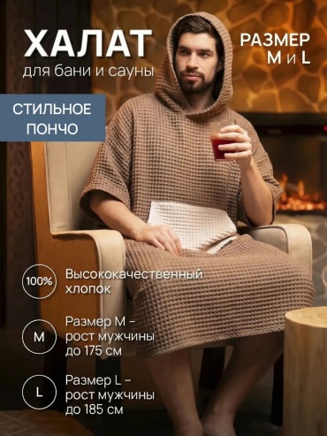 Вафельный халат мультиколор