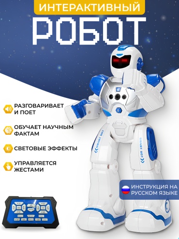 Робот Робот N 7777, высота 27 см