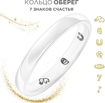 Кольцо Noima W-GL-3-7-HAPPY размер 18 керамика, без вставок