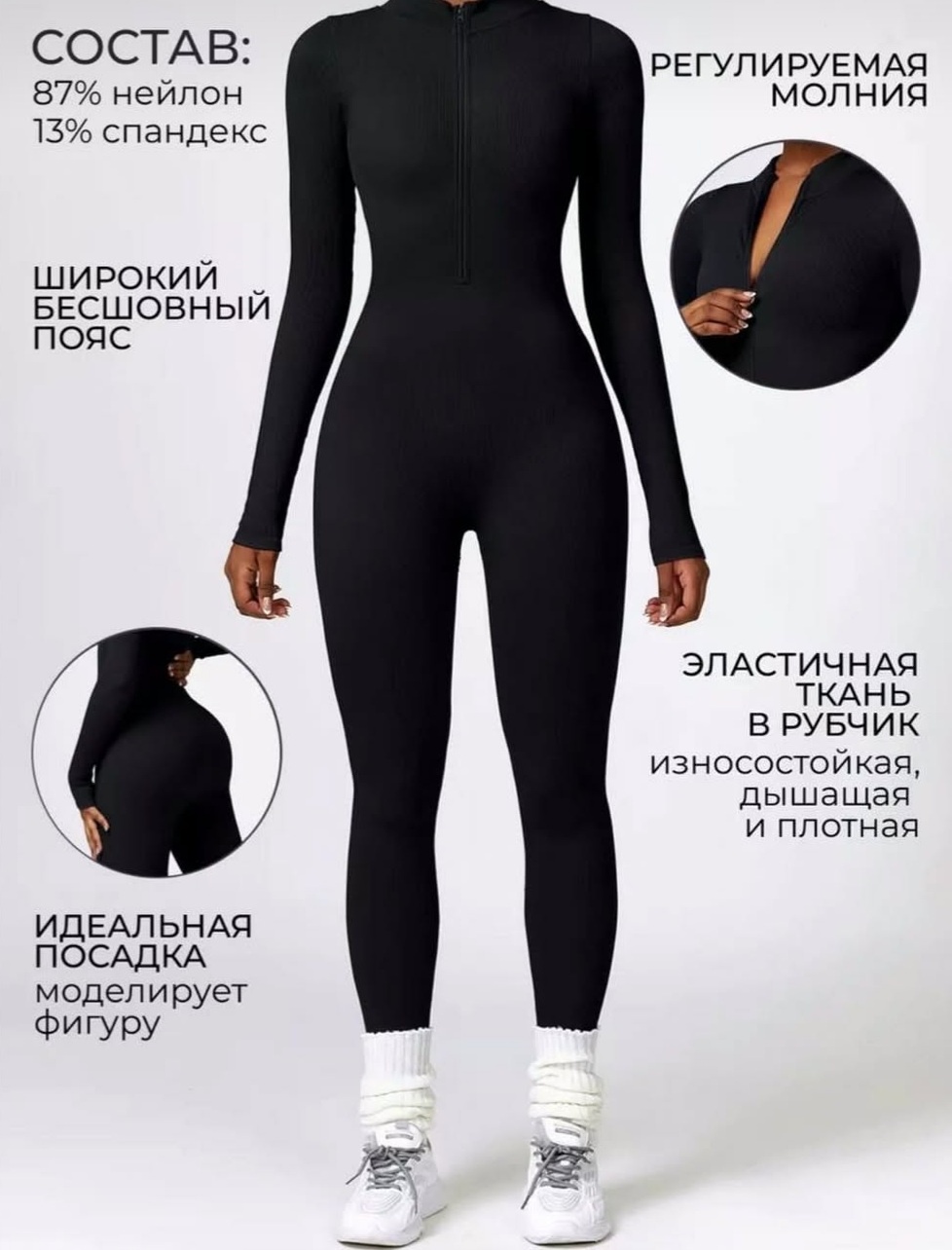 Спортивный костюм черный