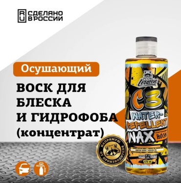 LERATON PS-000.845 C3 Водоотталкивающий воск 0.473 л