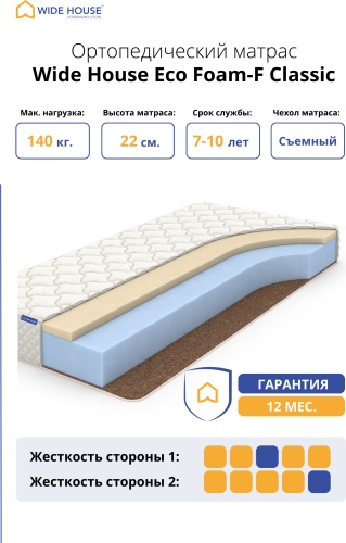 Матрас WIDE HOUSE Eco Foam-F Classic, 100x200x22 см