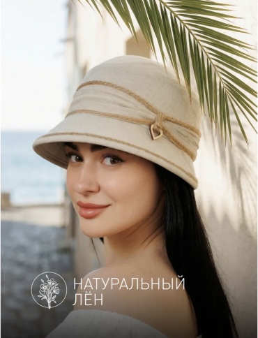 Клош Gros размер универсальный, бежевый
