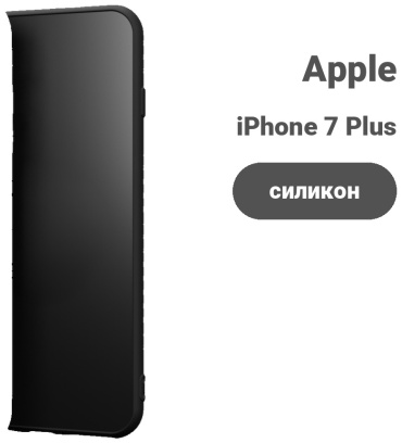 Чехол для Apple iPhone 7 Plus, iPhone 8 Plus рисунок