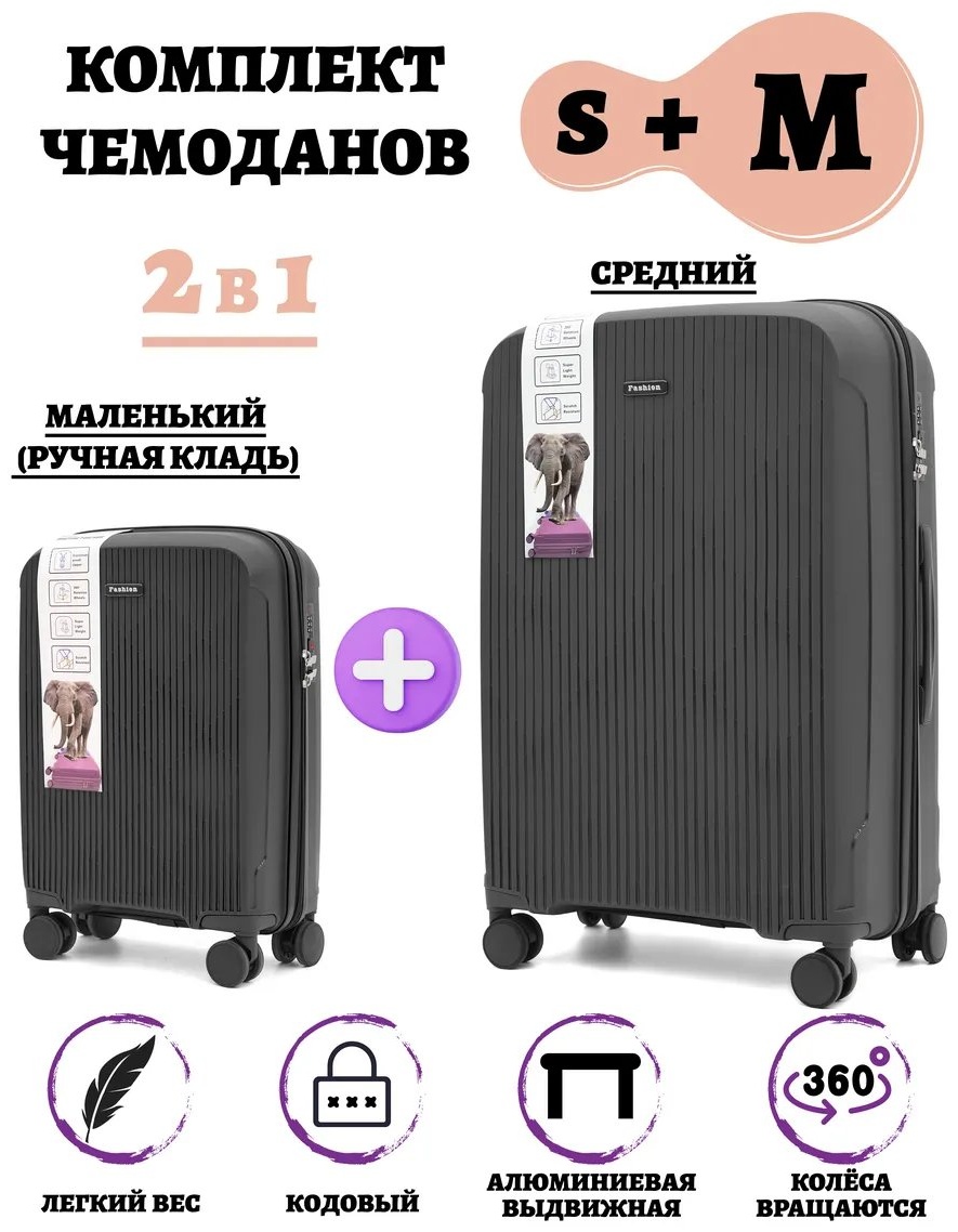 Чемодан 534355626 пластик 99 л черный