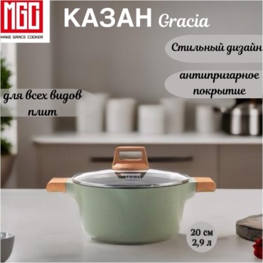 Казан MGC 2.9 л, алюминий