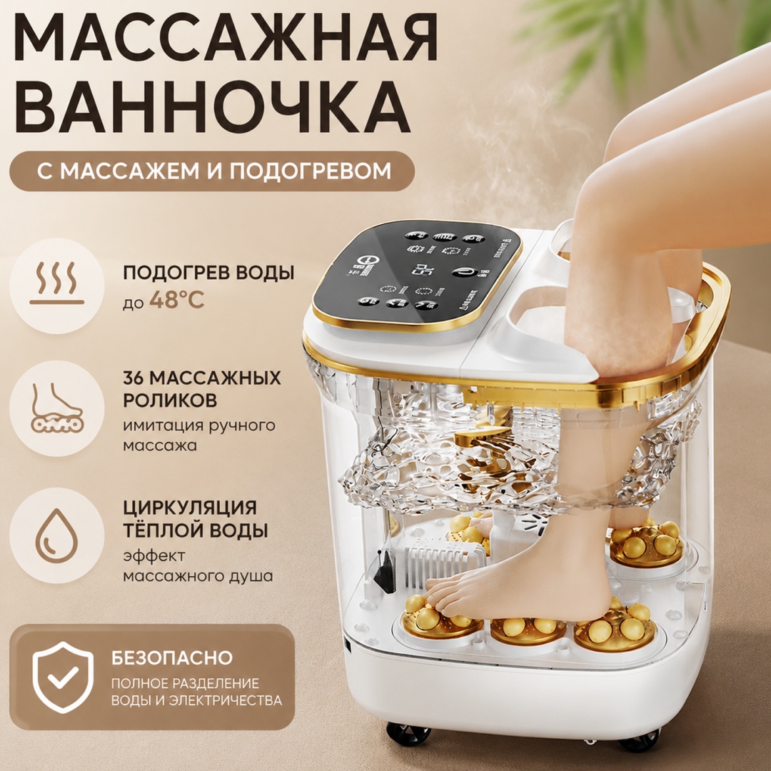 UNIQKID AquaRelax гидромассажная ванночка, массаж вибрационный