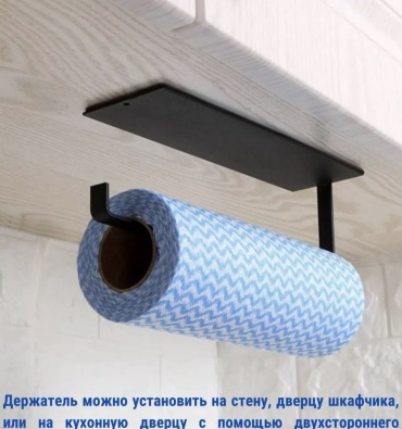 Рулонодержатель 30186391_680398250 1 шт, металл