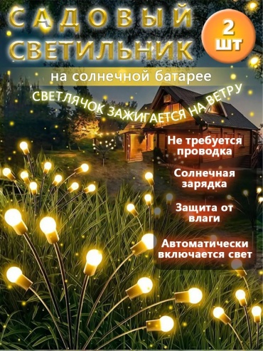 Уличный светильник грунтовый 30 см