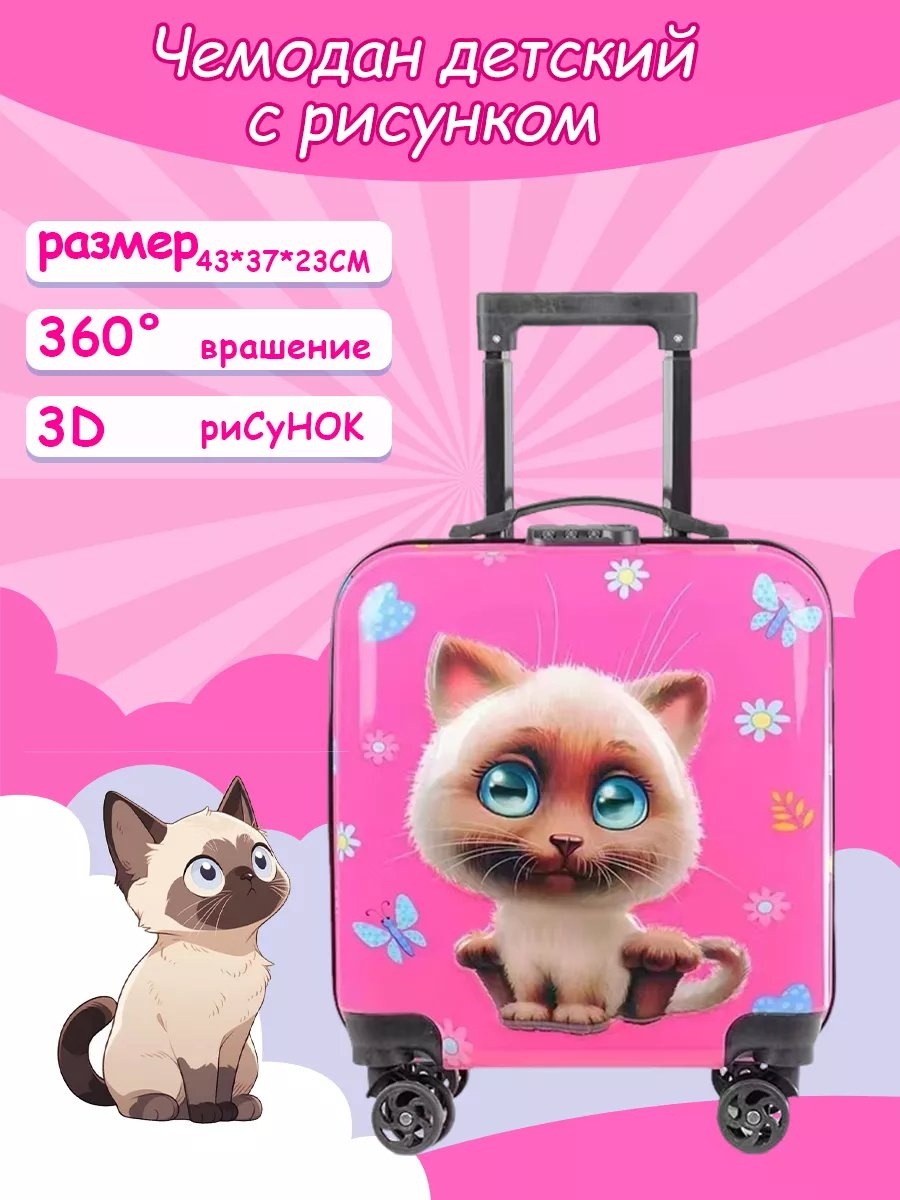 Чемодан 262602096 пластик 40 л розовый