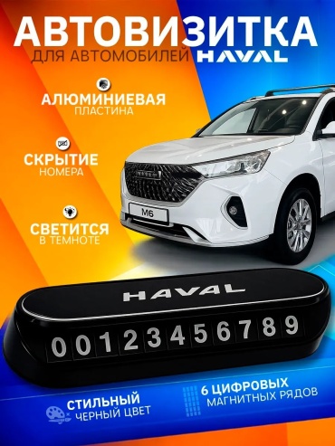 Автомобильная визитка 3546817787 черный