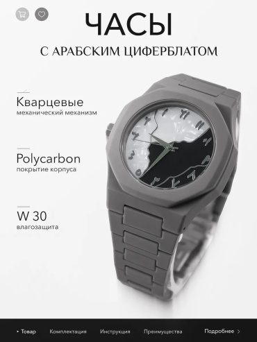 Кварцевые Часы 523470210 карбон