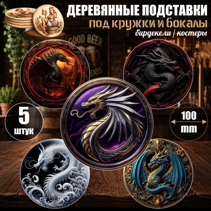 Подставка дерево