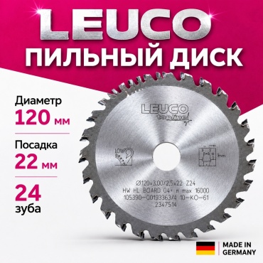 Пильный диск по ЛДСП и МДФ Leuco TopLine, 120x22 мм, 24Т