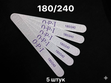 OPI маникюрная пилка, педикюрная пилка 180/240 5 шт