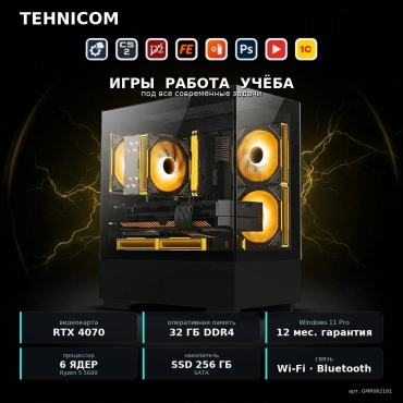 Tehnicom R5 5600 / RTX 4070 12 Гб / 32 Гб / SSD 256 Гб / Win 11 Pro