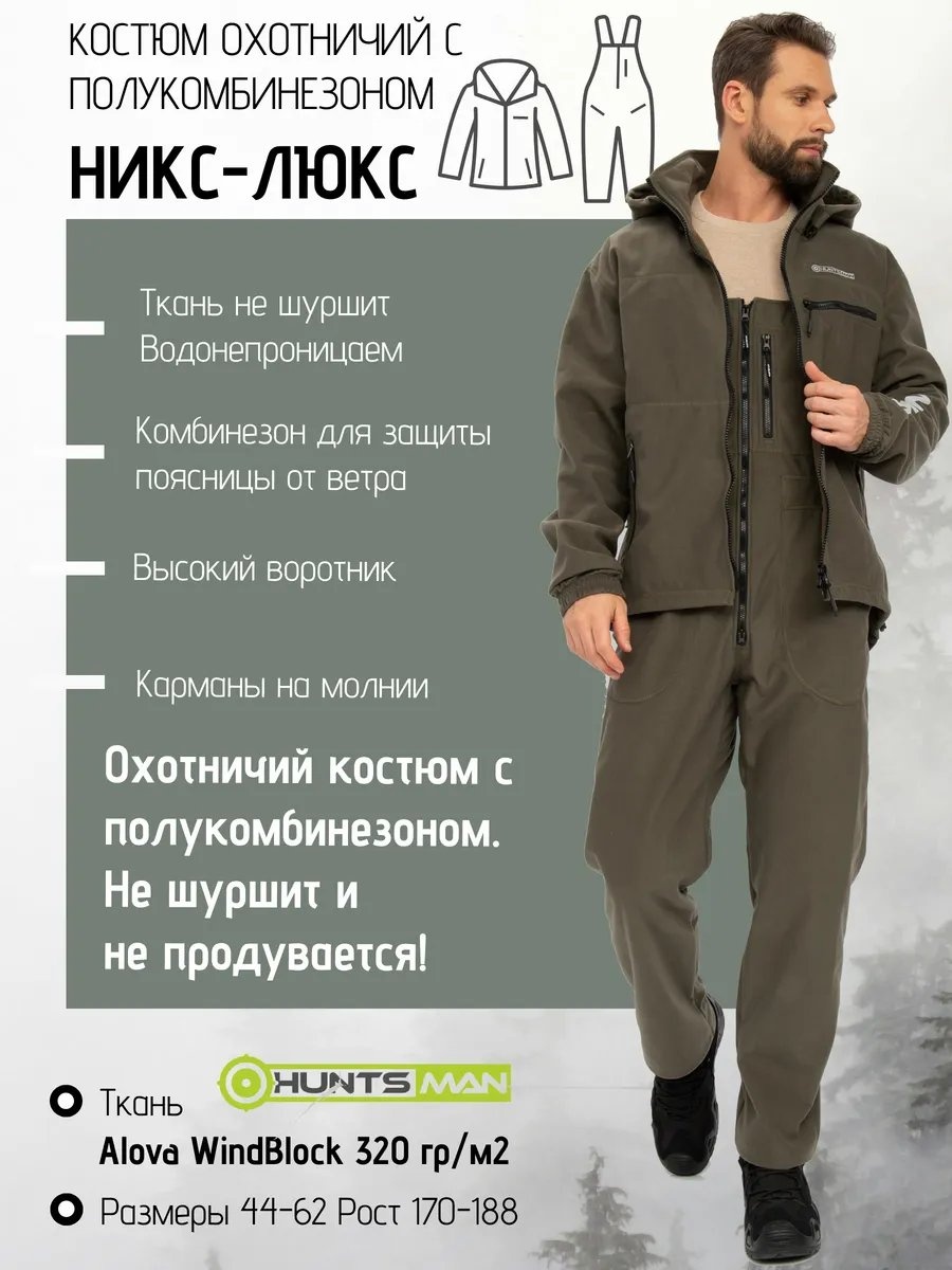 Спортивный костюм хаки