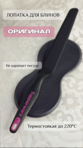 Лопатка полимер, 1 шт