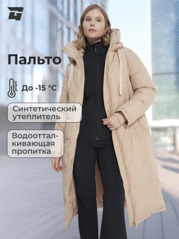 Пальто GLOBALGYM бежевый