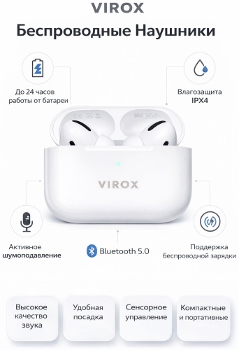 Наушники VR 22-02 белый