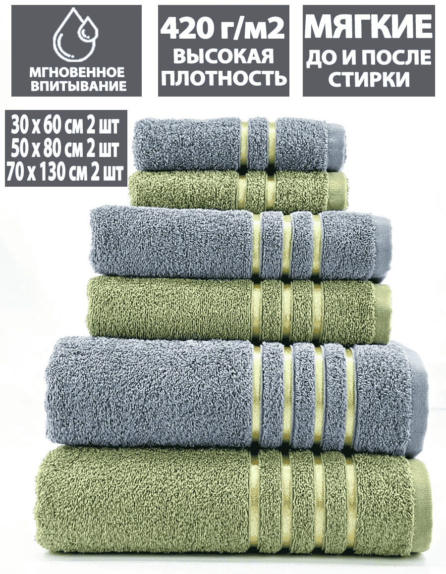 Набор полотенец Letto 70x130 см, хлопок, 6 шт,