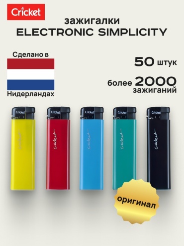 Cricket газовая зажигалка Electronic Simplicity пьезо (50 шт), нейлон