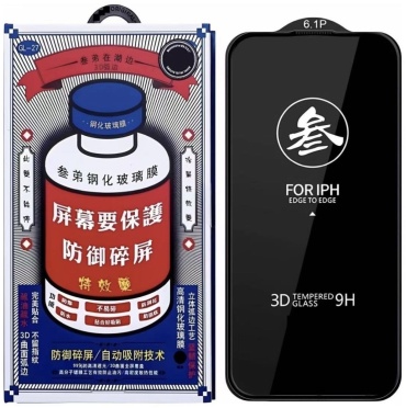Стекло Remax для Apple iPhone 11 gl-27 черный