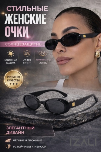 IZALI солнцезащитные очки овальные поляризованные