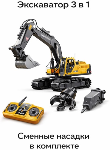 Спецтехника Экскаватор на радиоуправлении TeMart ENGINEERING 1234E