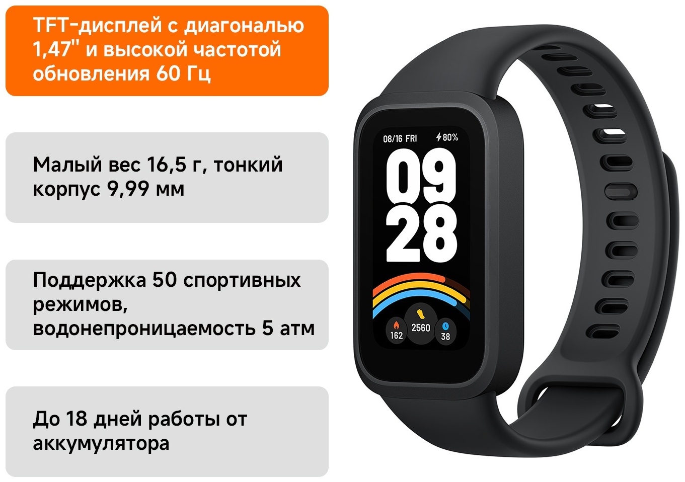 Фитнес-браслет Xiaomi Smart Band 9 Active черный